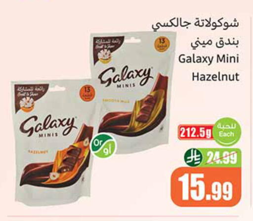 available at أسواق عبد الله العثيم in مملكة العربية السعودية, السعودية, سعودية - المدينة المنورة