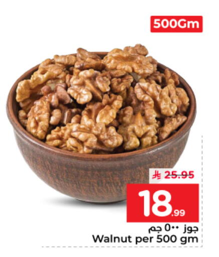 available at نستو in مملكة العربية السعودية, السعودية, سعودية - الخرج