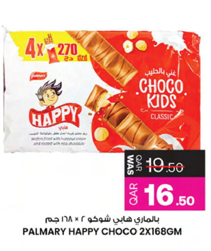 available at Ansar Gallery in Qatar - Umm Salal