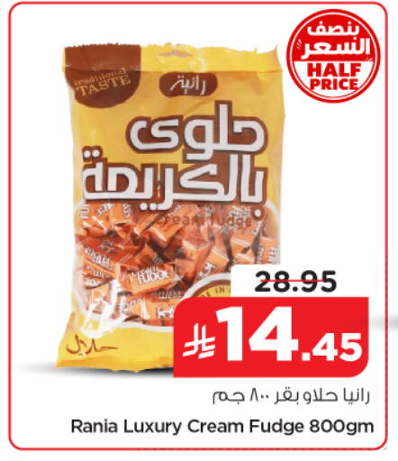 available at نستو in مملكة العربية السعودية, السعودية, سعودية - الرياض