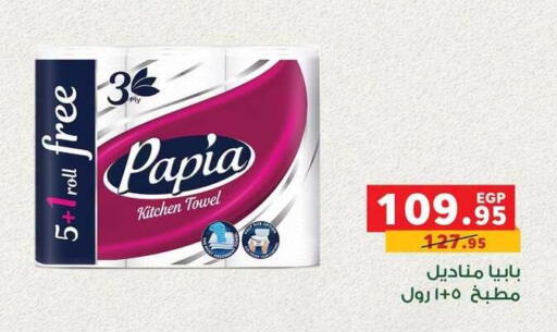 available at بنده in Egypt - القاهرة