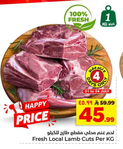 available at هايبر الوفاء in مملكة العربية السعودية, السعودية, سعودية - مكة المكرمة