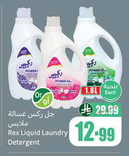 available at أسواق عبد الله العثيم in مملكة العربية السعودية, السعودية, سعودية - المدينة المنورة