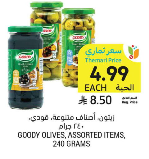 available at Tamimi Market in KSA, Saudi Arabia, Saudi - Ar Rass
