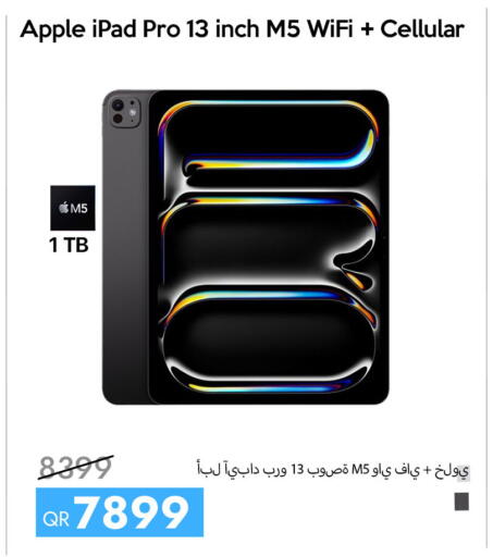Apple available at آي كونكت in قطر - الخور