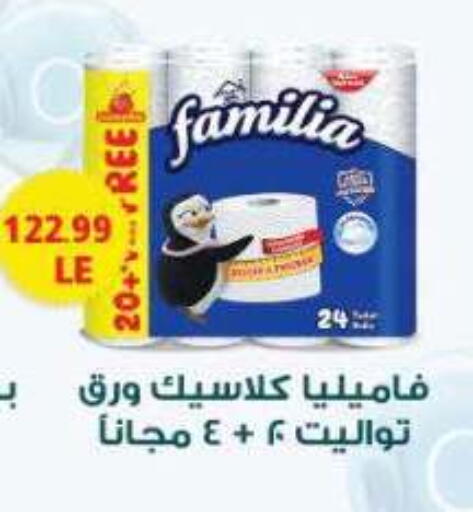available at El.Husseini supermarket  in Egypt - Cairo