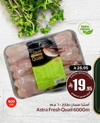 available at هايبر الوفاء in مملكة العربية السعودية, السعودية, سعودية - الرياض