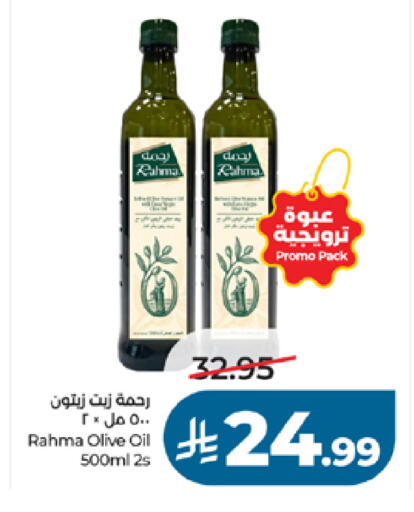 available at LULU Hypermarket in KSA, Saudi Arabia, Saudi - Jeddah
