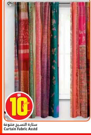available at دانة هايبرماركت in قطر - الوكرة