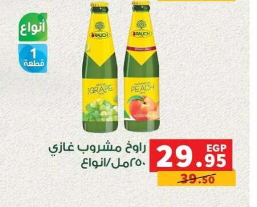 Peach available at بنده in Egypt - القاهرة