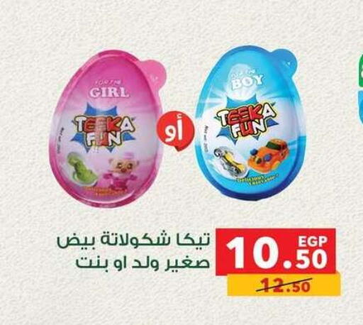 available at بنده in Egypt - القاهرة