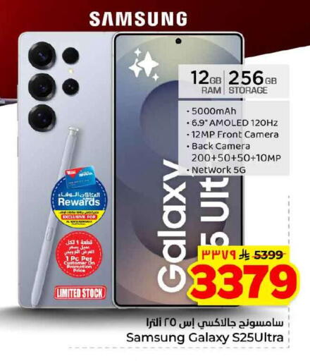 available at هايبر الوفاء in مملكة العربية السعودية, السعودية, سعودية - الخرج