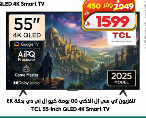 available at الدكان in مملكة العربية السعودية, السعودية, سعودية - المدينة المنورة