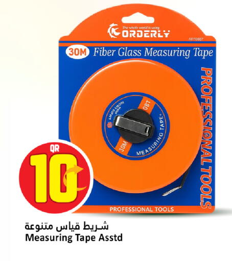 available at دانة هايبرماركت in قطر - الوكرة