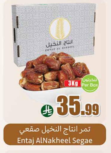available at أسواق عبد الله العثيم in مملكة العربية السعودية, السعودية, سعودية - المدينة المنورة