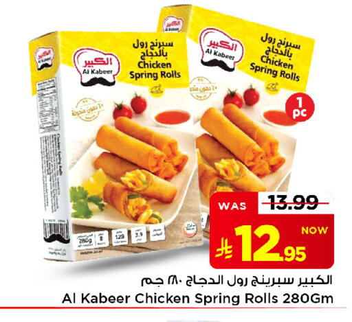 available at Mark & Save in KSA, Saudi Arabia, Saudi - Al Khobar