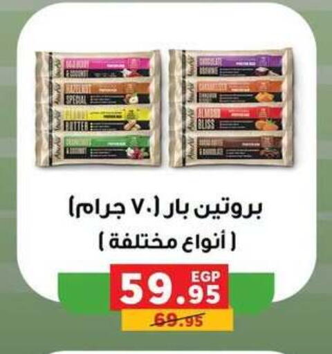 available at بنده in Egypt - القاهرة
