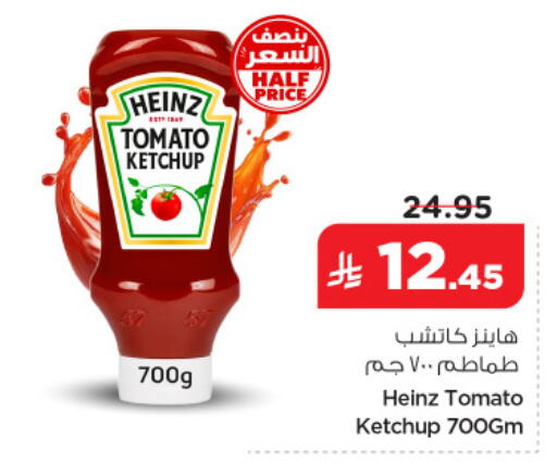 Tomato available at نستو in مملكة العربية السعودية, السعودية, سعودية - الخبر‎