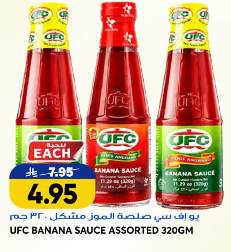 Banana available at Grand Hyper in KSA, Saudi Arabia, Saudi - Jeddah