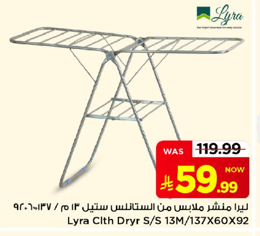 available at Mark & Save in KSA, Saudi Arabia, Saudi - Al Khobar