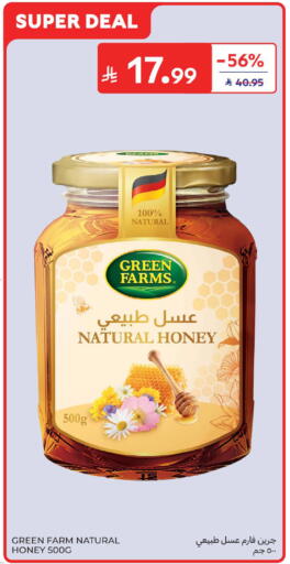 available at كارفور in مملكة العربية السعودية, السعودية, سعودية - المدينة المنورة