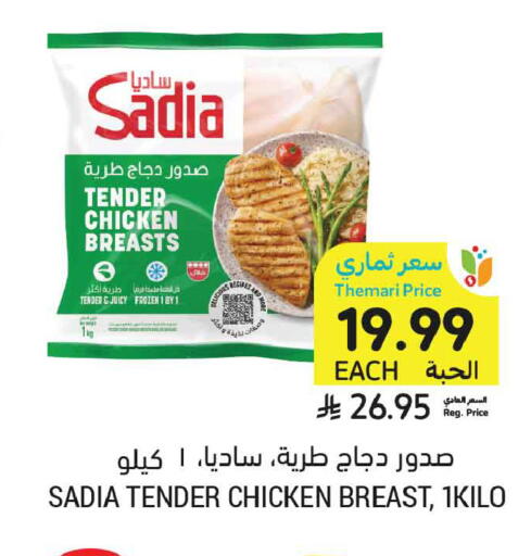 available at أسواق التميمي in مملكة العربية السعودية, السعودية, سعودية - الخبر‎