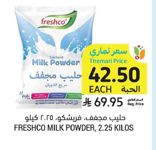 available at أسواق التميمي in مملكة العربية السعودية, السعودية, سعودية - المدينة المنورة