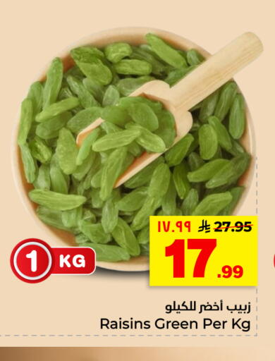 available at هايبر الوفاء in مملكة العربية السعودية, السعودية, سعودية - الأحساء‎