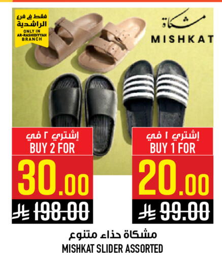 available at Abraj Hypermarket in KSA, Saudi Arabia, Saudi - Mecca