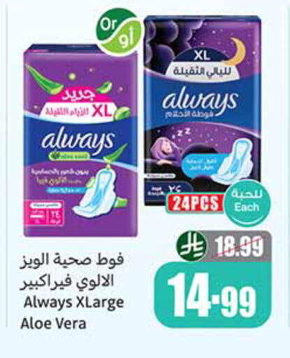 available at أسواق عبد الله العثيم in مملكة العربية السعودية, السعودية, سعودية - المدينة المنورة