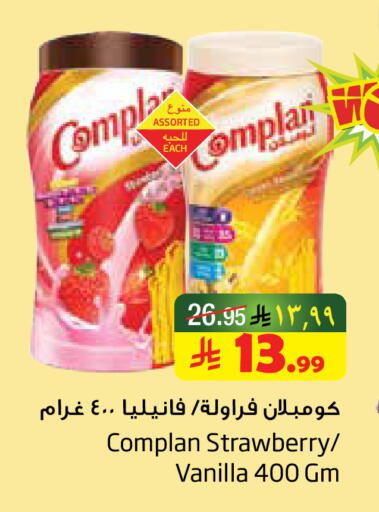 Strawberry Vanilla available at ليان هايبر in مملكة العربية السعودية, السعودية, سعودية - المنطقة الشرقية