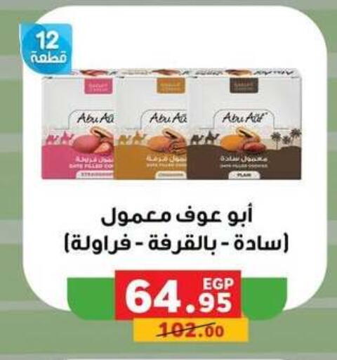 Date available at Panda  in Egypt - Cairo