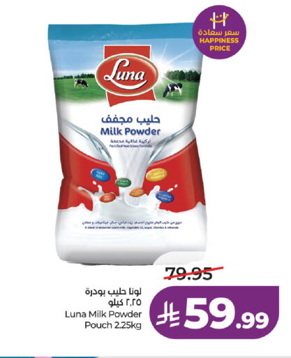 available at LULU Hypermarket in KSA, Saudi Arabia, Saudi - Jeddah