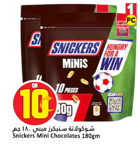 available at دانة هايبرماركت in قطر - الوكرة