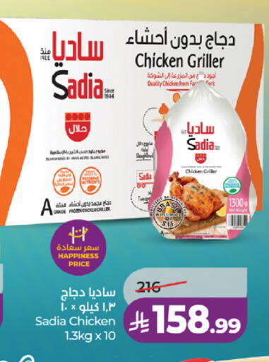 available at لولو هايبرماركت in مملكة العربية السعودية, السعودية, سعودية - جدة