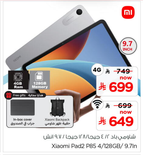 available at هايبر الوفاء in مملكة العربية السعودية, السعودية, سعودية - الخرج