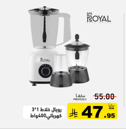 available at أسواق رامز in مملكة العربية السعودية, السعودية, سعودية - حفر الباطن