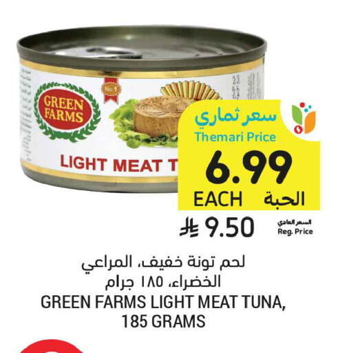 available at أسواق التميمي in مملكة العربية السعودية, السعودية, سعودية - جدة