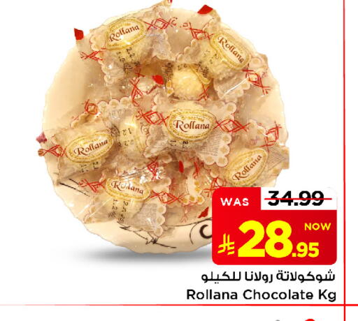 available at Mark & Save in KSA, Saudi Arabia, Saudi - Al Khobar