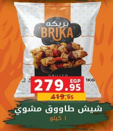 available at بنده in Egypt - القاهرة