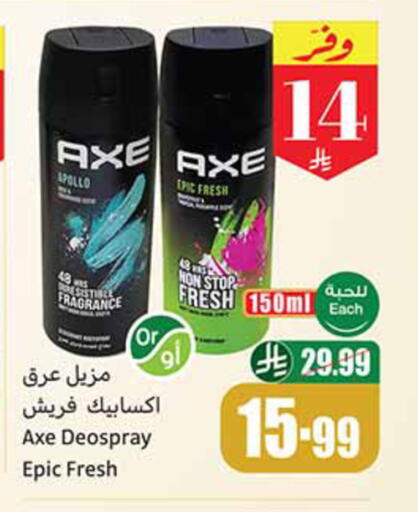 available at أسواق عبد الله العثيم in مملكة العربية السعودية, السعودية, سعودية - المدينة المنورة