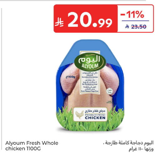 available at كارفور in مملكة العربية السعودية, السعودية, سعودية - جدة