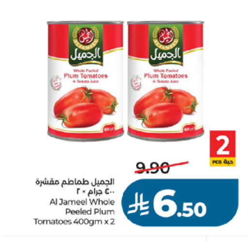 Plum Tomato available at لولو هايبرماركت in مملكة العربية السعودية, السعودية, سعودية - جدة