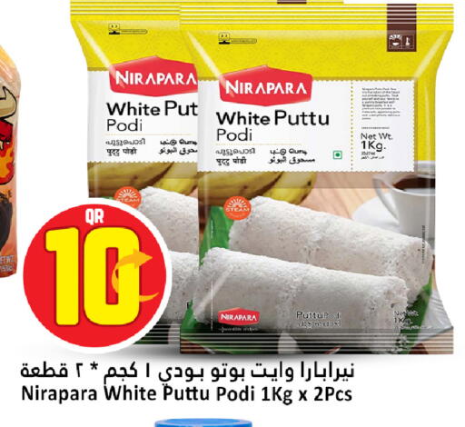 available at Dana Hypermarket in Qatar - Umm Salal