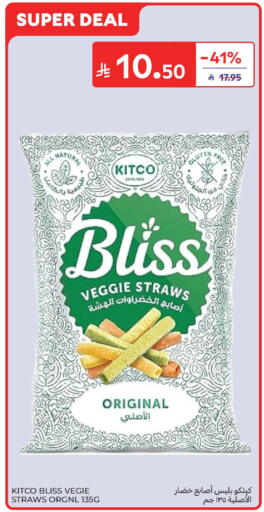 available at Carrefour in KSA, Saudi Arabia, Saudi - Sakaka