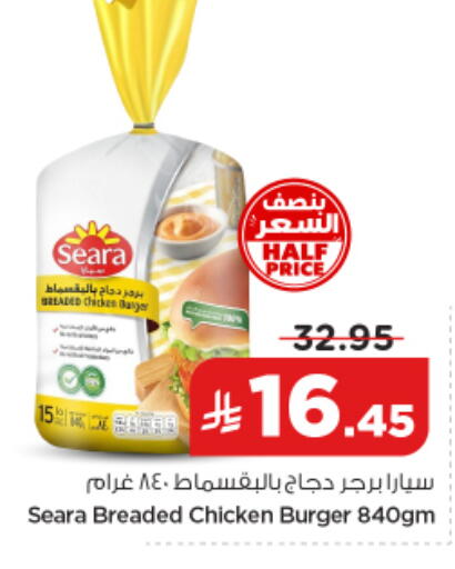 available at نستو in مملكة العربية السعودية, السعودية, سعودية - الخرج