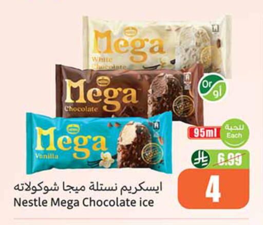 Vanilla available at أسواق عبد الله العثيم in مملكة العربية السعودية, السعودية, سعودية - نجران