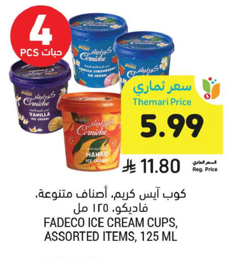Strawberry Mango Vanilla available at Tamimi Market in KSA, Saudi Arabia, Saudi - Ar Rass