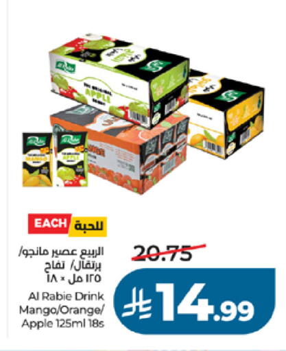Mango Orange Apple available at لولو هايبرماركت in مملكة العربية السعودية, السعودية, سعودية - تبوك