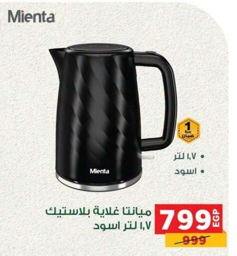 available at Panda  in Egypt - Cairo